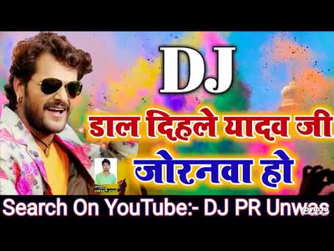 Dal Dihle Yadav Ji Joranwa Ho - Superhit Holi Song - Bhojpuri Dj Audio - Pawan Singh Holi Song
