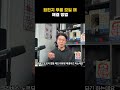 힙힌지 무릎 모일 때 해결 방법