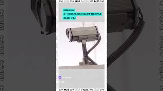 Верховный суд разрешил бесконечные штрафы за скорость 🚦