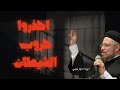 احذروا حروب الشيطان ابونا داود لمعي احذروا حروب الشيطان ابونا داود لمعي