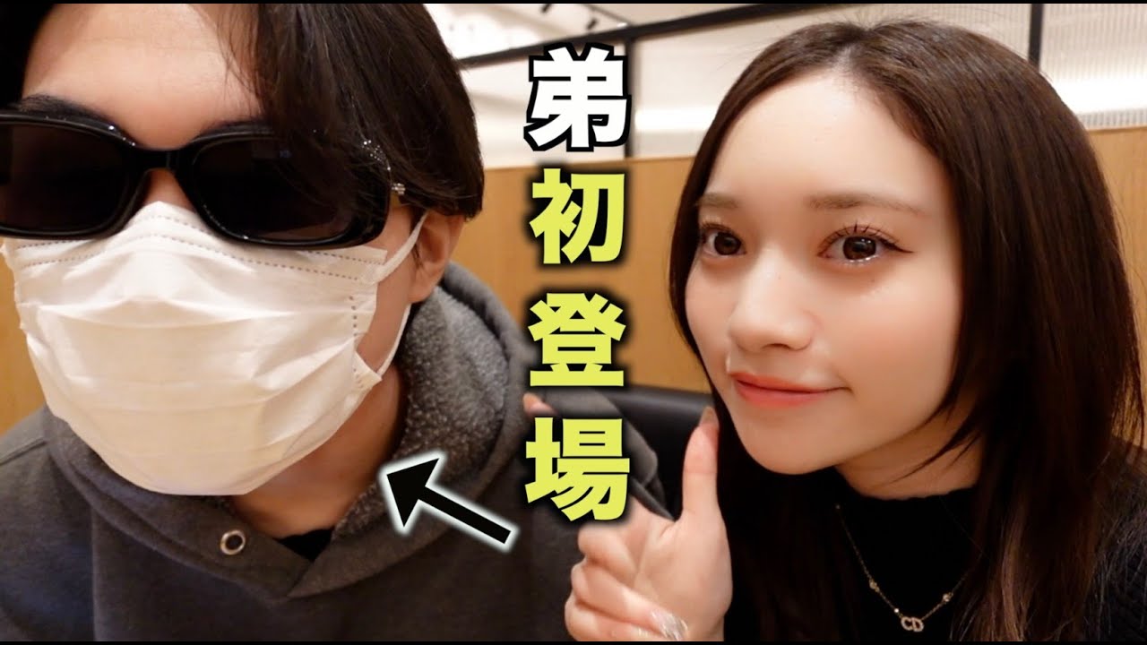 【弟初登場‼︎】バレンタインの日に誰からもチョコをもらえない弟を連れ出してみたwww