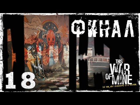 Смотреть прохождение игры This War Of Mine. #18: Война окончена. [ФИНАЛ]