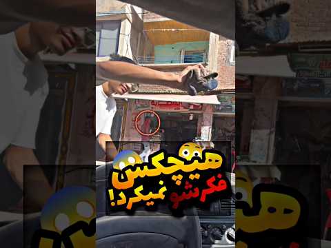 اصلا فکرشم نمیکنی کاری میکنه که همه شوکه میشن