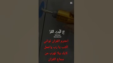 قران كريم #اكسبلور #ديكور #رخام #ديكورات