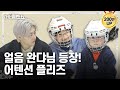 Eng       oneday figure skating class with ice prince sunghoon  the ep18