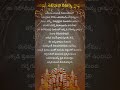 ఎవరికీ తెలియని రహస్య గ్రామం  #telugu #hindudeity #bhajanapatalu #astrology #hindugod #bhaktipatalu