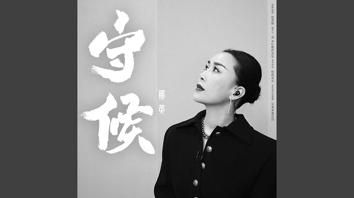 守候 - 天天要聞