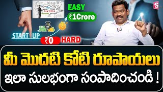 Ram Prasad - How to Earn 1 Crore  | Best Mutual Funds for 2024 | Stock Market for beginners #money