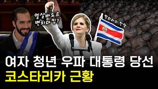 Download Lagu 우파/여성/청년 대통령 탄생 MP3