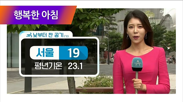 [날씨] 5/20 비구름 이후 찬 공기 서울 19도 (겉옷 필수) l 행복한 아침 69회