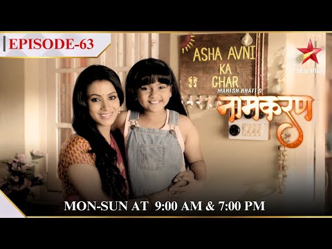 Naamkarann | Season 1 | Episode 63 | Asha hui giraphtaar!