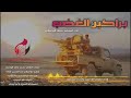 أقوى زامل مرعب براكين الغضب يطيح عيسى الليث أقوى زامل مرعب براكين الغضب يطيح عيسى الليث