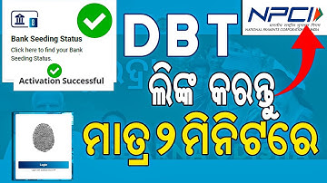 How To Link & Activate DBT With Bank Account For Subhadra Yojana in 2mins ?Subhadra DBT Link Status
