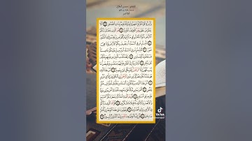 سورة الملك بصوت حسن املال امام مسجد عقبة بن نافع سيدي يوسف اكادير