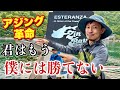 【アジング】世界一の超極細ラインを使って釣り対決したら、圧倒的な差がついたw