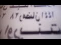 الرعد ٣٢ ٤٠ للقارئ عبدالرحمن مصطفى الرعد ٣٢ ٤٠ للقارئ عبدالرحمن مصطفى