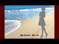 倍賞千恵子～抒情歌全集～①