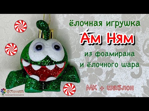 Дракончики схемы