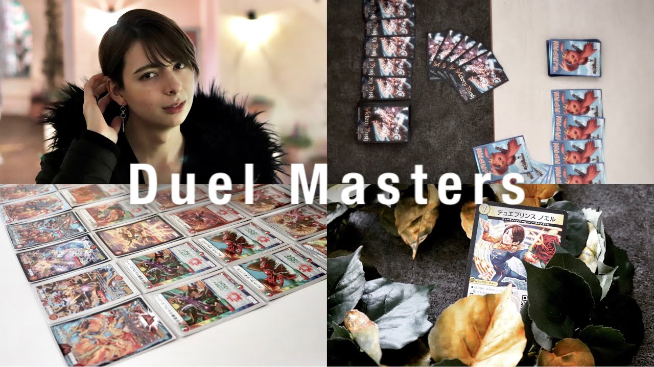 Japan's awesome trading card game DUEL MASTERS [Battle & Recipe] YouTube