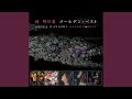 Chiisaki Mono (Single Mix)