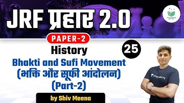 07:00 PM - NTA UGC NET 2021 | History by Shiv Meena | Bhakti and Sufi Movement (Part-2)