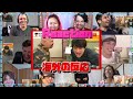 『関ジャニ∞クロニクル パスポート取りたいんです』海外の反応  Kanjyani ∞ TV Show Reaction