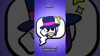 План Отстой, Но Это Бравл Старс #Бравлстарс #Brawlstars #Бравл #Юмор #Скины #Gaming #Anime