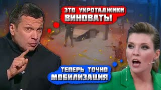 💥💥💥Х@хлы сами не смогли бы! Соловьёв РАЗОБРАЛСЯ, КТО на самом деле устроил стрельбу в Москве - 3 