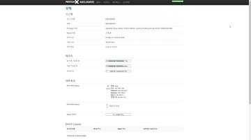 MatchX Lora Gateway local configuration 게이트 웨이  로컬 설정