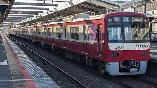 京急新1000形1201編成 三浦海岸河津桜号 ラッピングトレイン 新鎌ヶ谷駅発着シーン