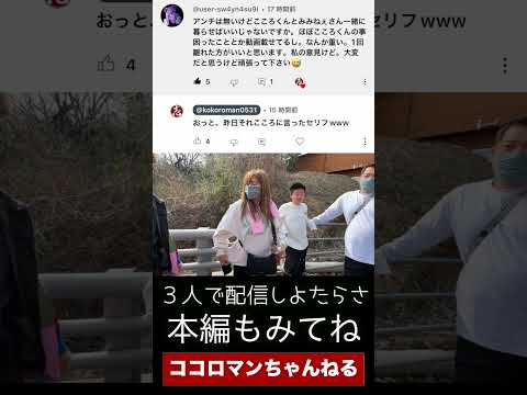 今のママより素敵なママの養子になったほうが志くんが幸せになれる！！　#shorts　#どっち親