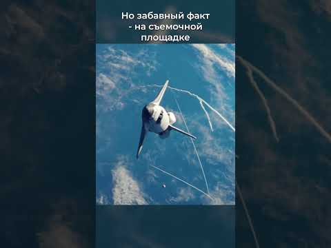 Знали ли вы, что 'Падение Луны' консультировал настоящий астронавт? #shorts #фильмы #фильмы2022
