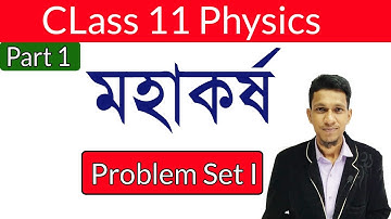 Gravitation Numerical Problems part 1 | in Bengali | Problem Set I | Class 11 Physics in bengali