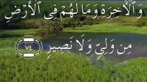سورة التوبة صفحة ١٩٩ مكتوبة مكررة بصوت سعد الغامدي