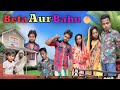 Beta aur bahu      surjapuri hindi comedy 2023  tufani  lovely fun joke lfj