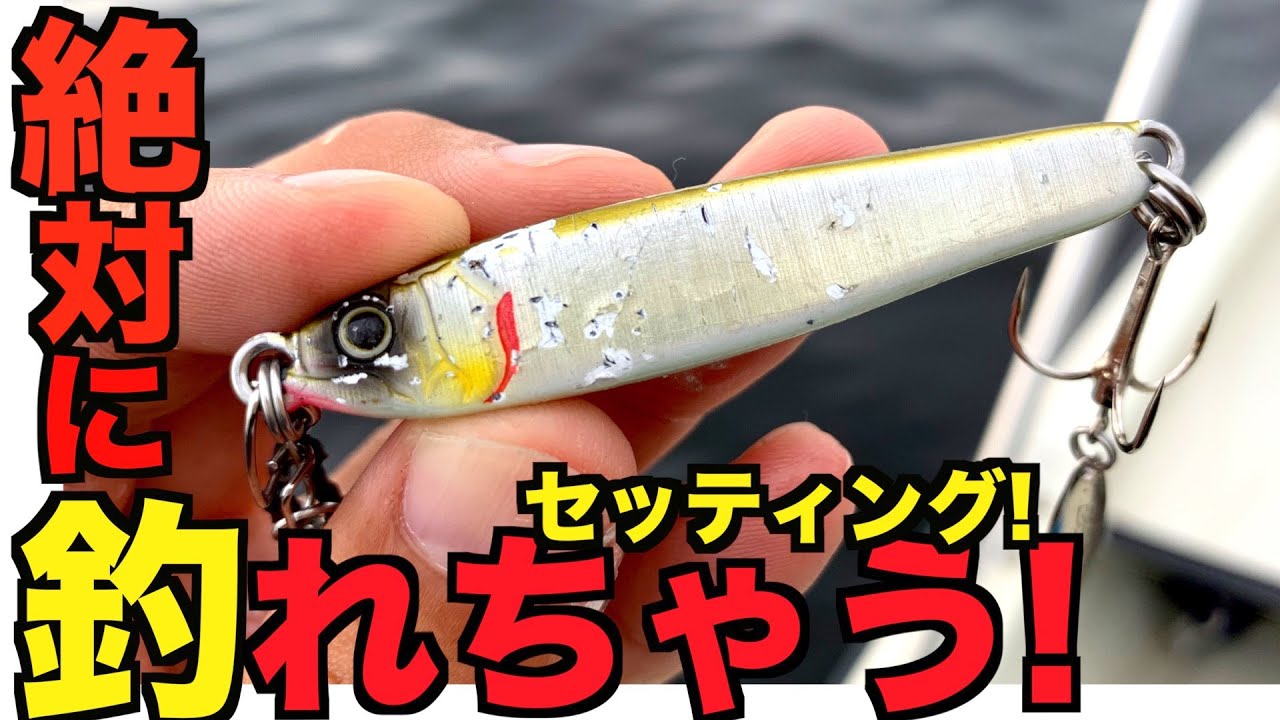 今流行りの絶対に魚が釣れちゃう巻物ルアー ブレードフック セッティング教えます Youtube 今流行りの絶対に魚が釣れちゃう巻物ルアー ブレードフック セッティング教えます Youtube