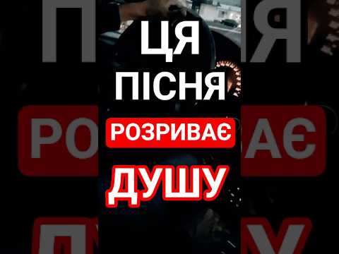 Там де Ти Нова українська пісня хіт прем єра 2025 