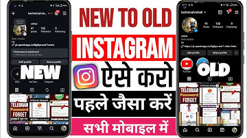 instagram new ui feature kaise hataye | how to remove instagram new ui features |insta new ui delete