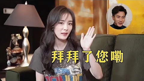 杨幂被问：会跟刘恺威联系吗？下秒杨幂的回答，全场都愣住了 - 天天要闻