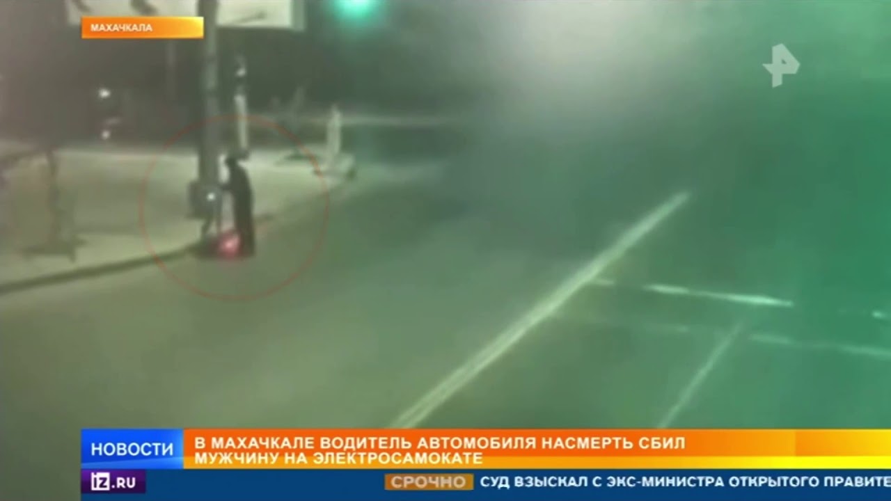 Дтп с электросамокатом кто виноват