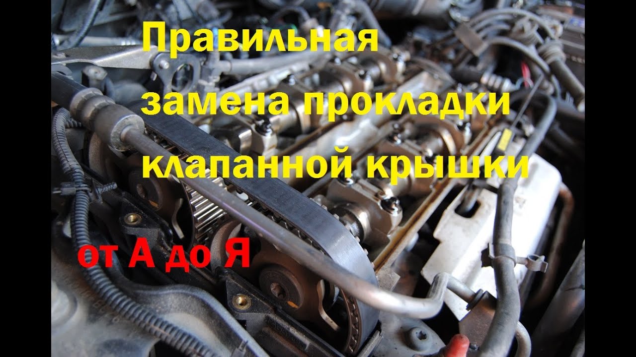 Прокладка для двигателя форд фокус Прокладка для двигателя форд фокус