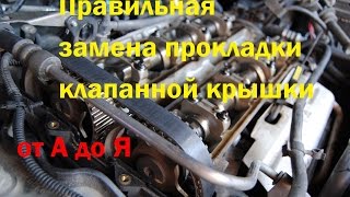 Замена прокладки клапанной крышкой на Форд Мондео