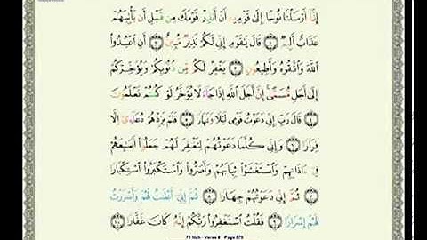 عبد الباسط عبد الصمد سورة نوح   YouTube