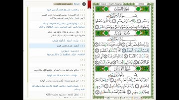 Surat Al-Humaza -104 -القرآن الكريم بصوت خليفة الطنيجي - سورة الهمزة