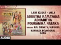 Adbutha Ramayana Adharitha Pouranika Nataka - Lava Kusha - Vol.1 | Raj Srinath,Surekha | Kannada