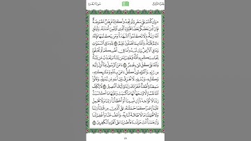 سوره البقره صفحة 49