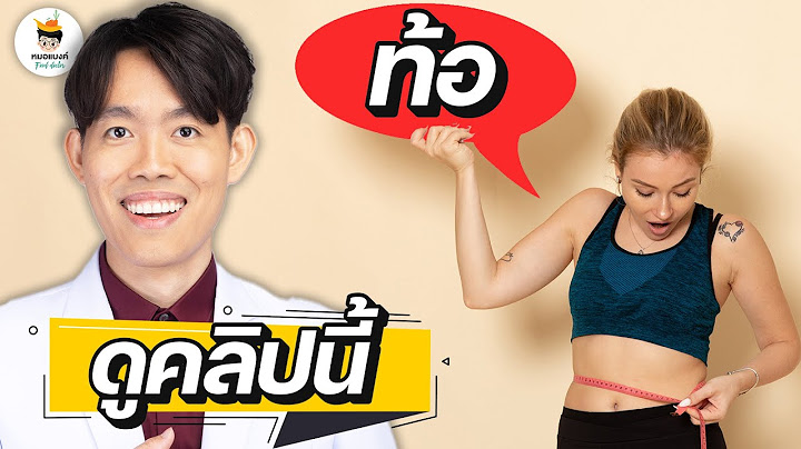 ตัวอย่าง แรง บันดาล ใจ ลด น้ำหนัก