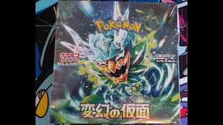 Pokemon Mask Of Change Booster Box