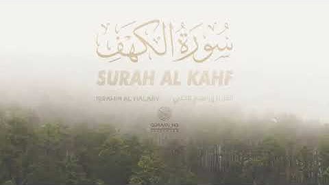 سورة الكهـف كاملـة بصوت إبراهيم الحلبي | Surah Al Kahf