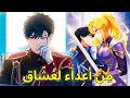 MANHWA RECAP ماركيزة قوية استحقرت الدوق البارد ولكنها اكتشفت انه يحبها بجنون منذ اللقاء الأول 